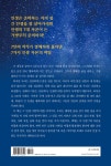 내 인생아 흥해라 - 예스24