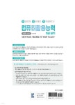 2024 이공자 컴퓨터활용능력 2급 실기 - 예스24