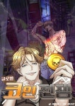[전자책] [대여] 글로벌 코인전쟁 011화 | 이용웅 | 락킨코리아주식회사 - 예스24