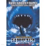 [중고샵] 딥블루씨 3 - 예스24 [중고샵]딥블루씨 3 - 예스24
