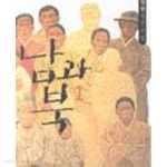 [중고샵] 남과 북 1~6 (전6권) - 예스24 [중고샵]남과 북  1~6 (전6권) - 예스24