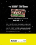 광고의 모든 것 - 예스24