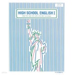 [중고샵] High School Englisg 1 금성 최인철 | 최인철 외 | 금성 - 예스24