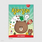 [예스24배송] 할리갈리 라인프렌즈 / 보드게임 [만 6세 이상, 2~6명] | (주)코리아보드게임즈 - 예스24