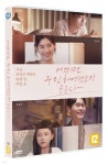 어쩌면 우린 헤어졌는지 모른다(1Disc) | 형슬우 / 이동휘 | 아이브엔터테인먼트 - 예스24 어쩌면 우린 헤어졌는지 모른다(1Disc) - 예스24