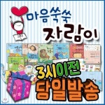 마음쑥쑥 자람이 - 예스24