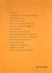 신명의 길 천도 - 예스24