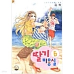 [중고샵] 딸기미용실(1~11완) > 순정만화책(대) > 실사진 참조 - 예스24 [중고샵]딸기미용실(1~11완) > 순정만화책(대) > 실사진 참조 - 예스24