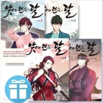 [중고샵] [헤윰 웹툰] 낮에 뜨는 달 1-4 (완결/소장용) - 예스24 [중고샵][헤윰 웹툰] 낮에 뜨는 달 1-4 (완결/소장용)  - 예스24