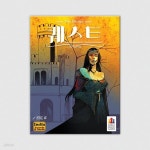 퀘스트 | (주)코리아보드게임즈(업체배송) - 예스24