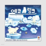 에코 링크 | (주)코리아보드게임즈(업체배송) - 예스24