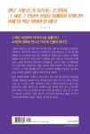명작 영화로 역사와 인물을 읽다 1 - 예스24
