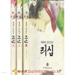 [중고샵] (상급) 김탁환 장편소설 파리의 조선궁녀 리심 상,중,하 (총3권) (하드커버) - 예스24 [중고샵](상급) 김탁환 장편소설 파리의 조선궁녀... 
