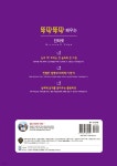 뚝딱뚝딱 배우는 인터넷(Microsoft Edge) - 예스24