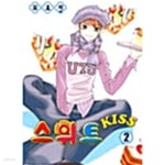 [중고샵] Cake Cafe 스위트 Kiss 1-2 - 예스24 [중고샵]Cake Cafe 스위트 Kiss 1-2 - 예스24