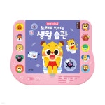 치타부 사운드북 노래로 익히는 생활 습관 - 예스24