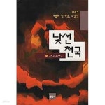 [중고샵] 낯선 천국 (1997 오늘의 작가상 수상작) - 예스24 [중고샵]낯선 천국 (1997 오늘의 작가상 수상작)  - 예스24