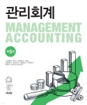 관리회계 - 예스24