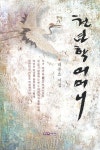 천년학 어머니 - 예스24