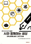 AI와 함께하는 세상 - 예스24