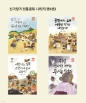 신기방기 전통문화 세트 | 편집부 | 분홍고래 - 예스24