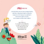 공간을 잘 기억해요 | 트레이시 패키암 앨로웨이 | 다봄 - 예스24 공간을 잘 기억해요 - 예스24