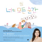 [중고샵] 함께 그린책 너의 모든 순간 | 엄마 | 로이북스 - 예스24