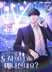 [전자책] [대여] 도사 아니고 매니전데요? 10권 (완결) | 글꾸니 | 문피아 - 예스24