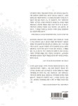 관계인구의 사회학 | 다나카 데루미 | 한스하우스 - 예스24