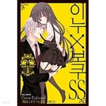 [중고샵] 이누보쿠 SS 1~11 세트 - 전11권 (완결) / 스티커나 라벨... [중고샵]이누보쿠 SS 1~11 세트 - 전11권 (완결)  / 스티커나 라벨... 