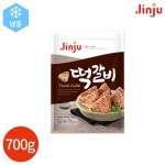 진주 삼각 떡갈비 700g | 지피지에스 - 예스24