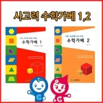 큰솔교육 KS152 사고력수학가베 가베 학교교구 교구 큰솔가베 큰 - 예스24