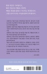 말씀 앞에 머물다 - 예스24