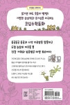 팜 수학편 2 : 도형 농장 - 예스24