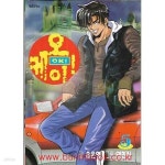 [중고샵] 1999년 초판 대원코믹스 오케이 5 ok 5 - 예스24 [중고샵]1999년 초판 대원코믹스 오케이 5 ok 5 - 예스24