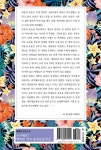 누구세요? 행복한 여자 홍자운입니다! - 예스24