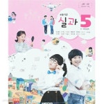 [중고샵] 초등학교 실과 5 교과서 (정성봉/교학사) - 예스24 [중고샵]초등학교 실과 5 교과서 (정성봉/교학사) - 예스24