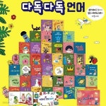 [중고샵] 다독다독 언어 구성완벽 - 예스24 [중고샵]다독다독 언어 구성완벽 - 예스24