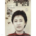 [중고샵] 샘이깊은물 1987년-10월호 | 뿌리깊은나무 편집부 | 뿌리깊은나무 - 예스24 [중고샵] 샘이깊은물 1987년-10월호 | 뿌리깊은나무... 