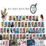 [중고샵] 루크북스 박학다식 구성완벽 - 예스24 [중고샵]루크북스 박학다식 구성완벽 - 예스24