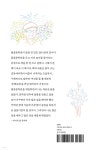 꽃이 사람이다 - 예스24