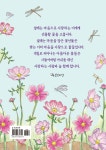 딸이 찾아주는 엄마의 그림책 5 | 유지윤 | 수브레인 - 예스24