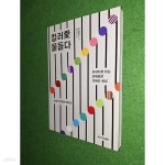 [중고샵] 컬러愛 물들다 - 예스24 [중고샵]컬러愛 물들다  - 예스24