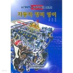 [중고샵] 자동차 정비 영어 - 예스24 [중고샵]자동차 정비 영어 - 예스24