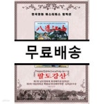 [중고샵] 한국영화 마스터피스 컬렉션 팔도강산 - 예스24 [중고샵]한국영화 마스터피스 컬렉션 팔도강산 - 예스24
