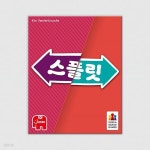 [예스24배송] 스플릿 / 보드게임 | (주)코리아보드게임즈 - 예스24