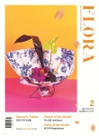 플로라21 | FLORA 플로라 (월간) : 2월 [2024] - 예스24