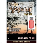USB 7080 감성시대 - 예스24