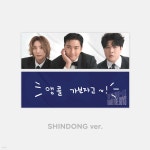 [2024 SUPER JUNIOR－L.S.S. THE SHOW：Th3ee Guys] SLOGAN [신동 ver.] - 예스24