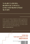 남자의 후반생 - 예스24